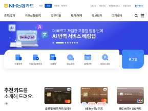 NH농협카드 기업카드 PC웹					 					 인증 화면